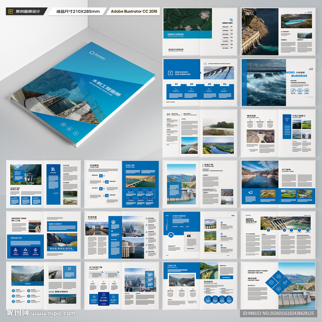 水电站画册