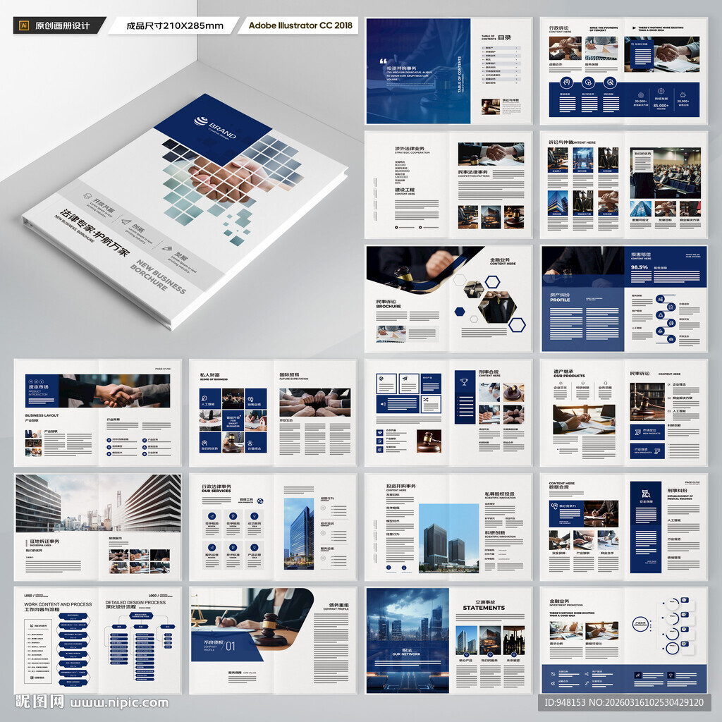 简约律师事务所画册