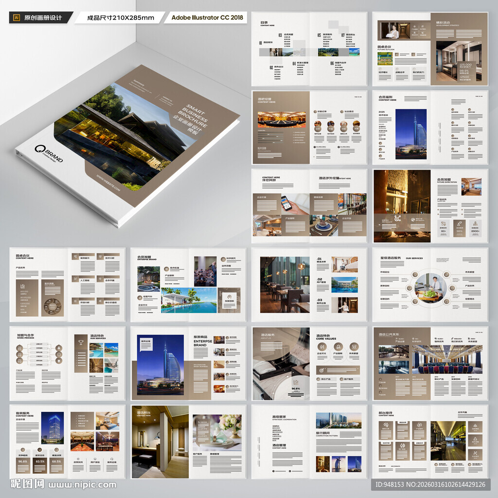 高端酒店画册