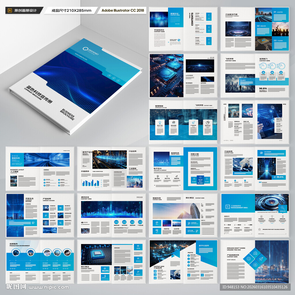 高科技画册