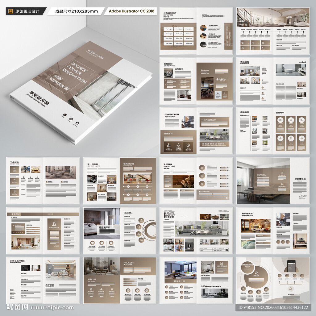 室内装饰画册