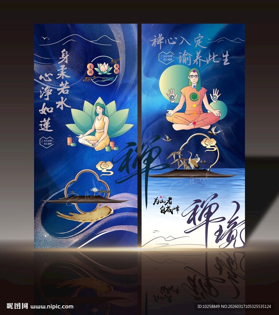 瑜伽修禅装饰画