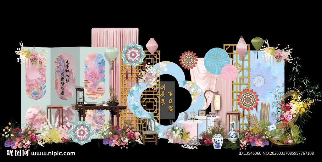 中式南洋风宝宝宴