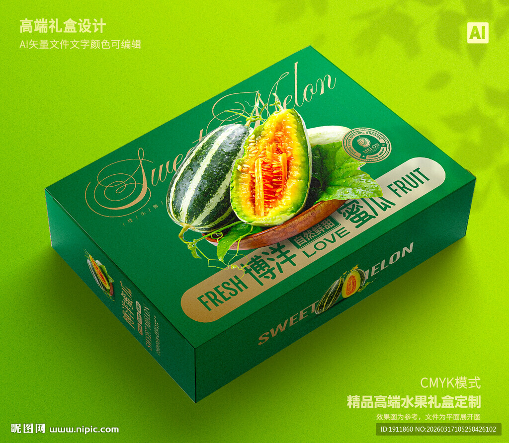 博洋蜜瓜礼盒 甜瓜包装