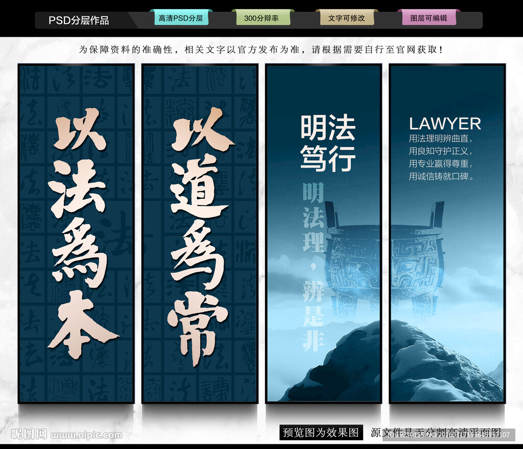 律师事务所文化墙