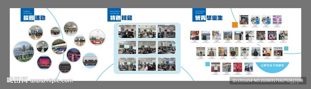 公司照片墙 学校文化墙