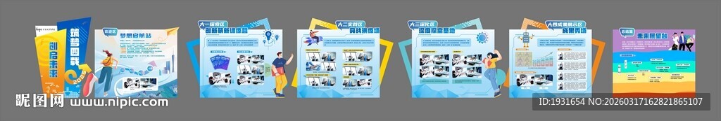 大学活动美陈创意长廊成果展