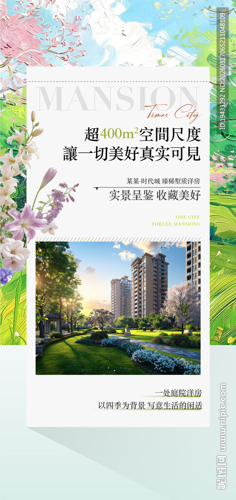 超宽空间尺度实景呈现爆款户型