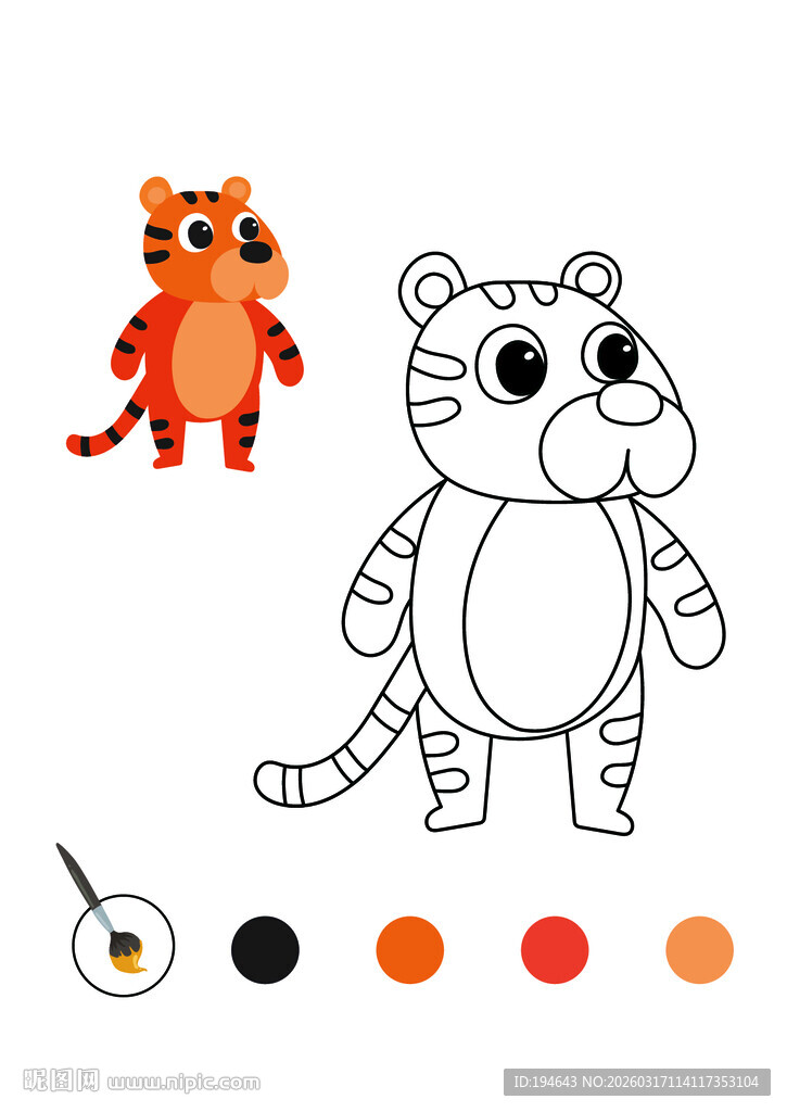 老虎涂色画