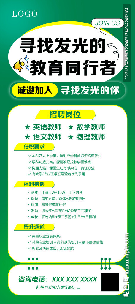 寻找发光的教育同行者