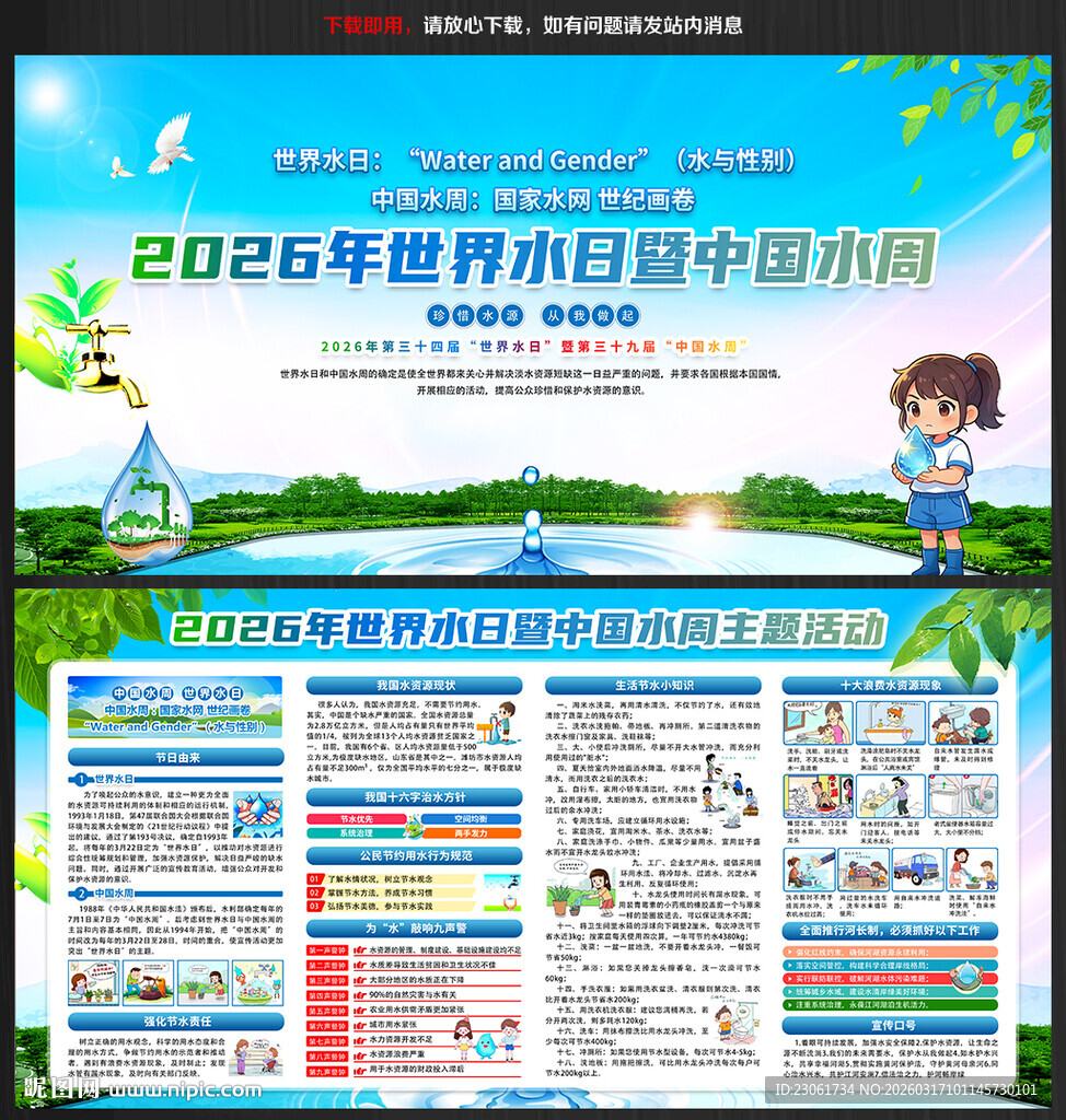 国家水网 世纪画卷