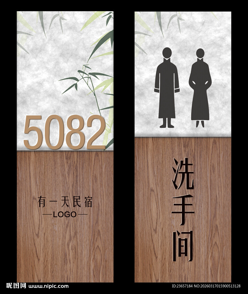 包间门牌 酒店房间门牌 