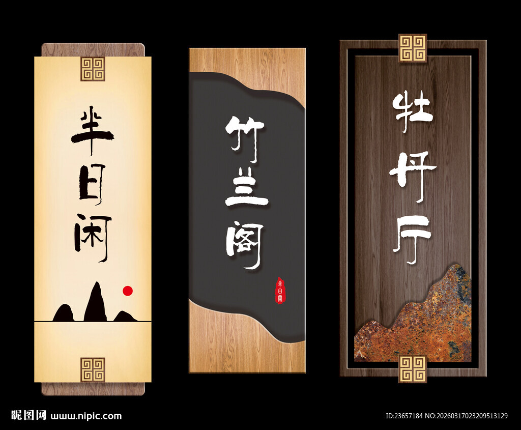 包间门牌 酒店房间门牌 