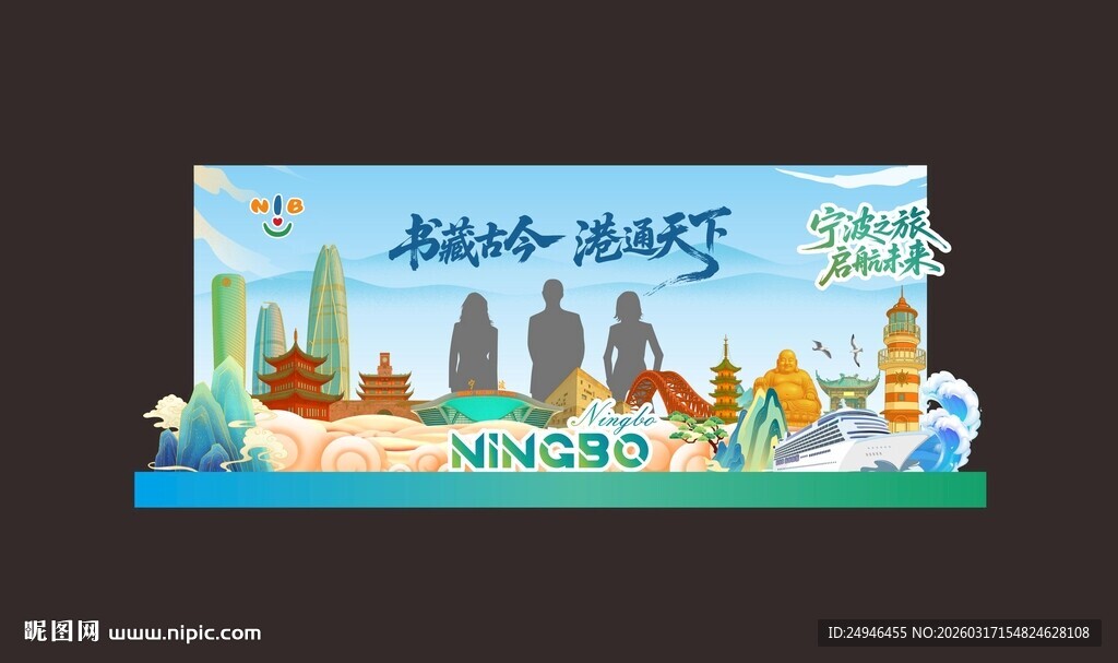 宁波城市美陈组