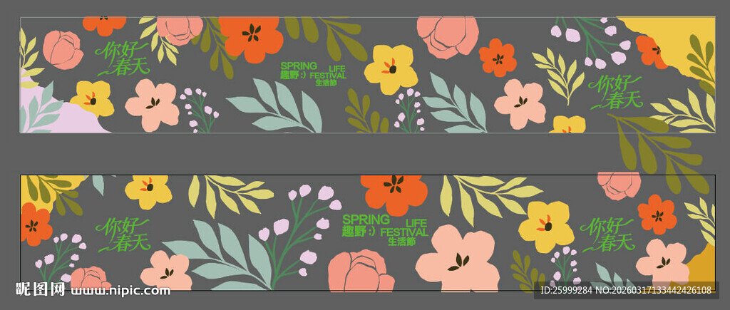 商场春日繁华玻璃贴