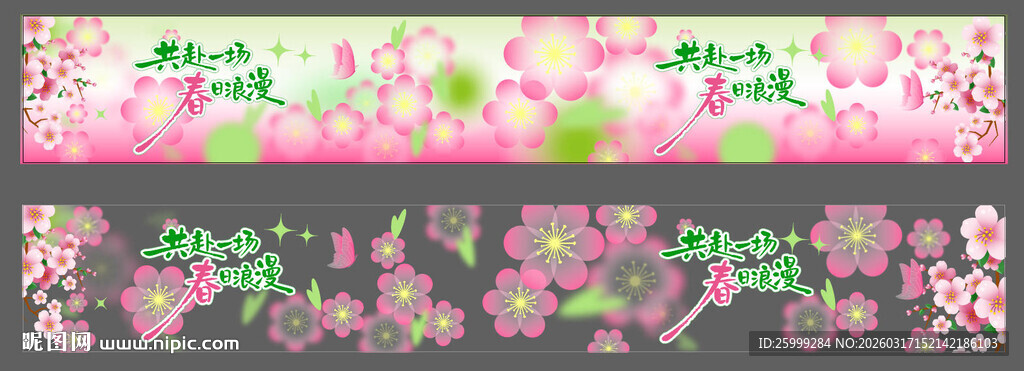 商场桃花玻璃贴