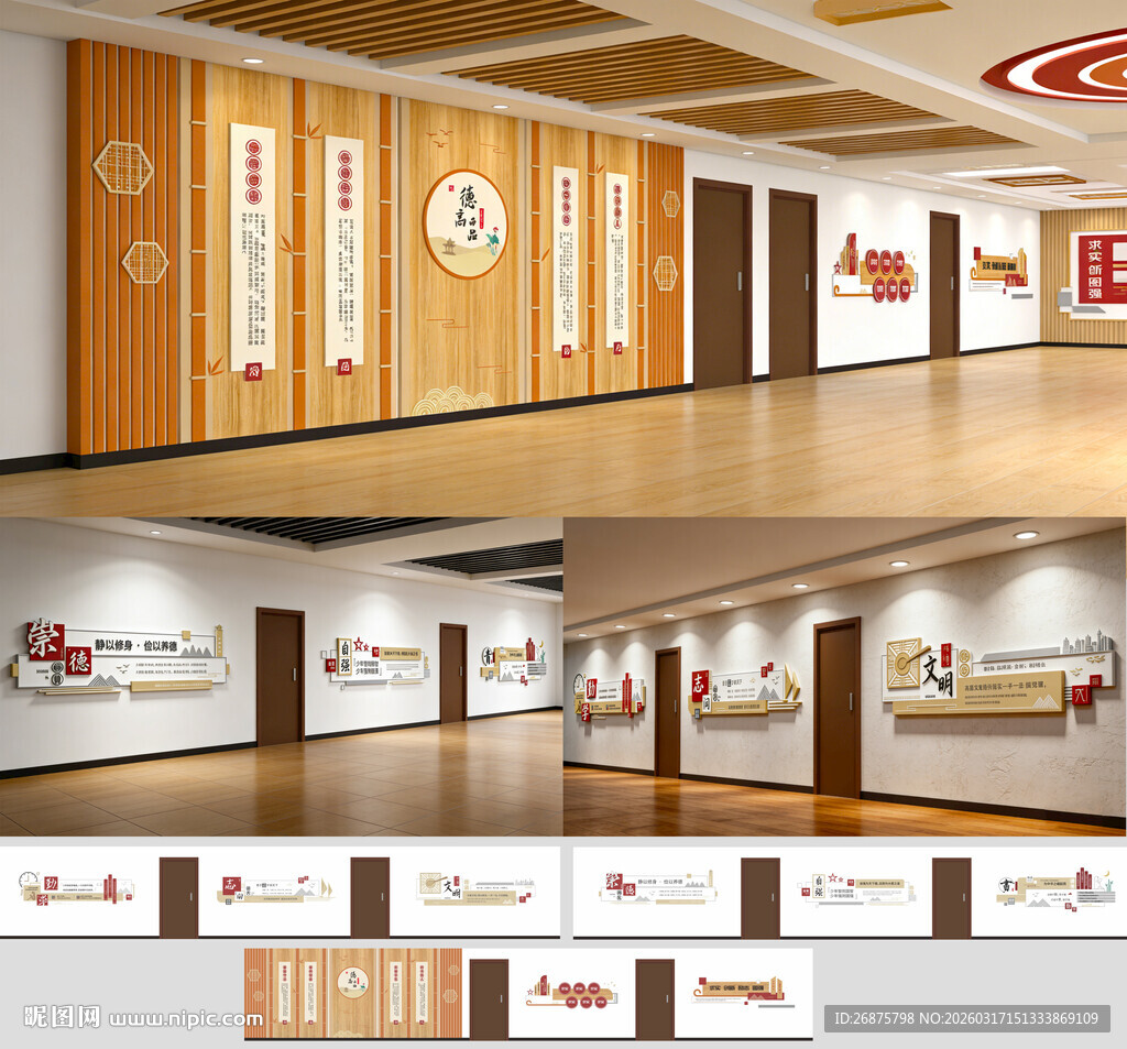 校园走廊文化墙