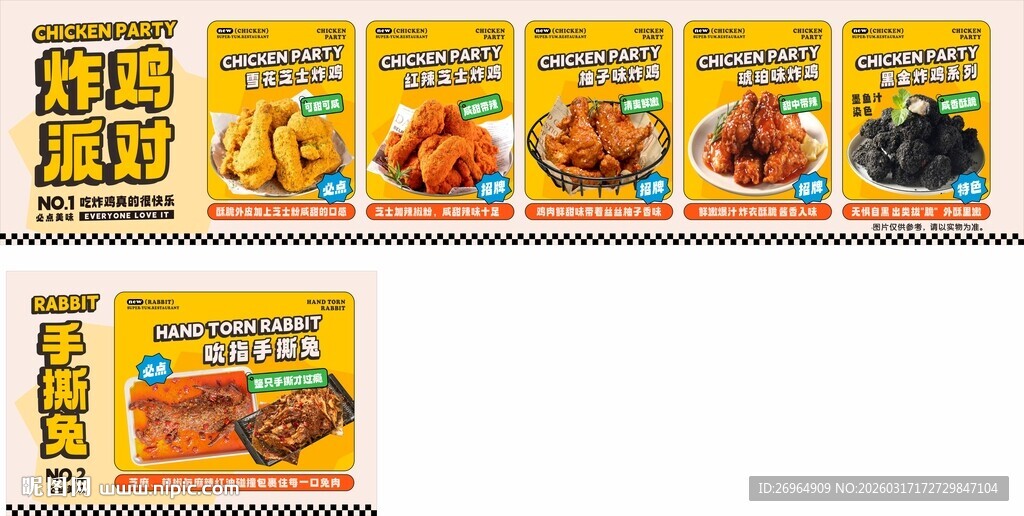 炸鸡灯箱 招牌