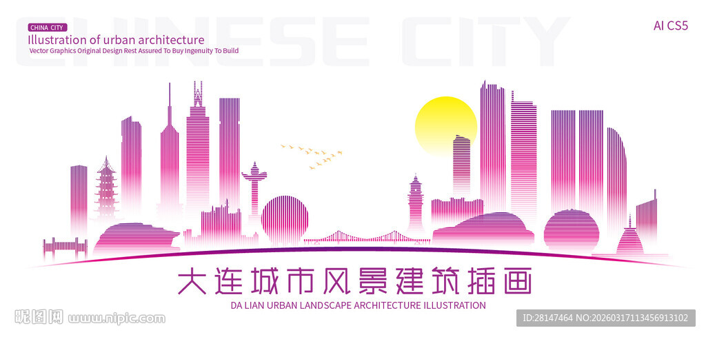 大连城市建筑插画