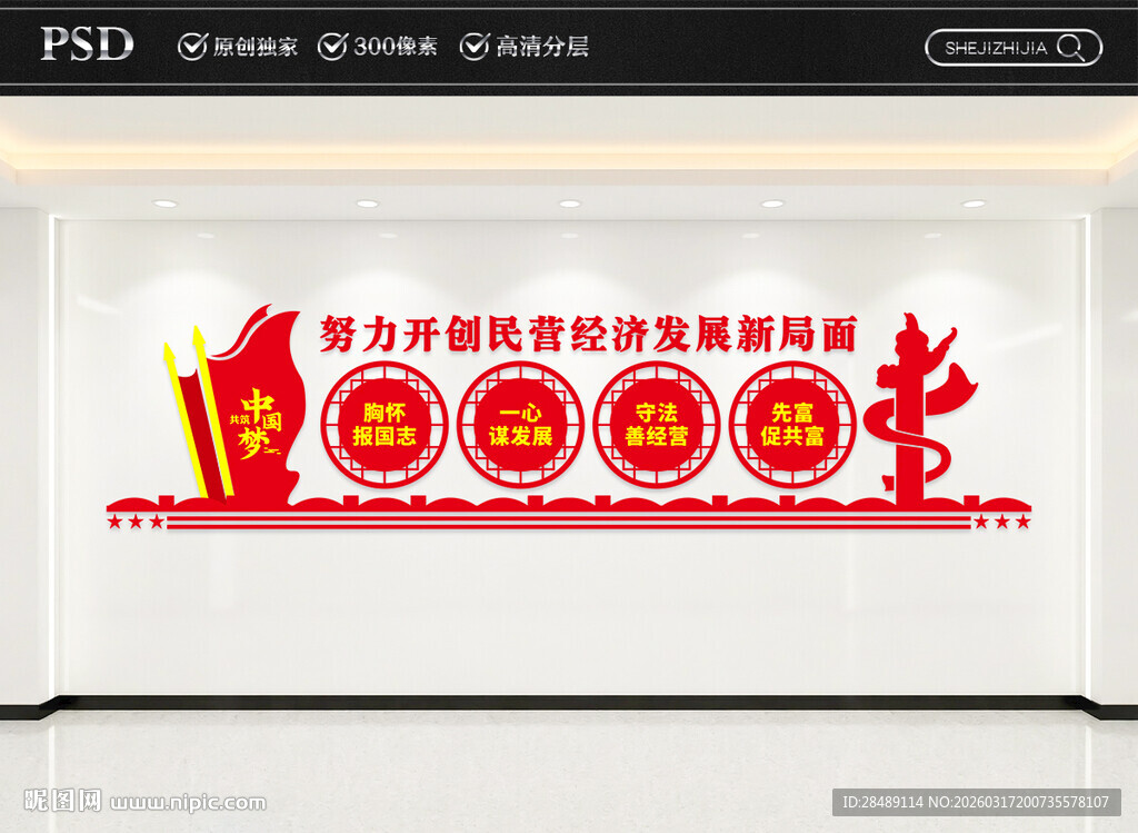 开创民营经济发展新局面