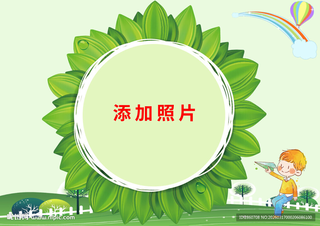 儿童户外主题照片