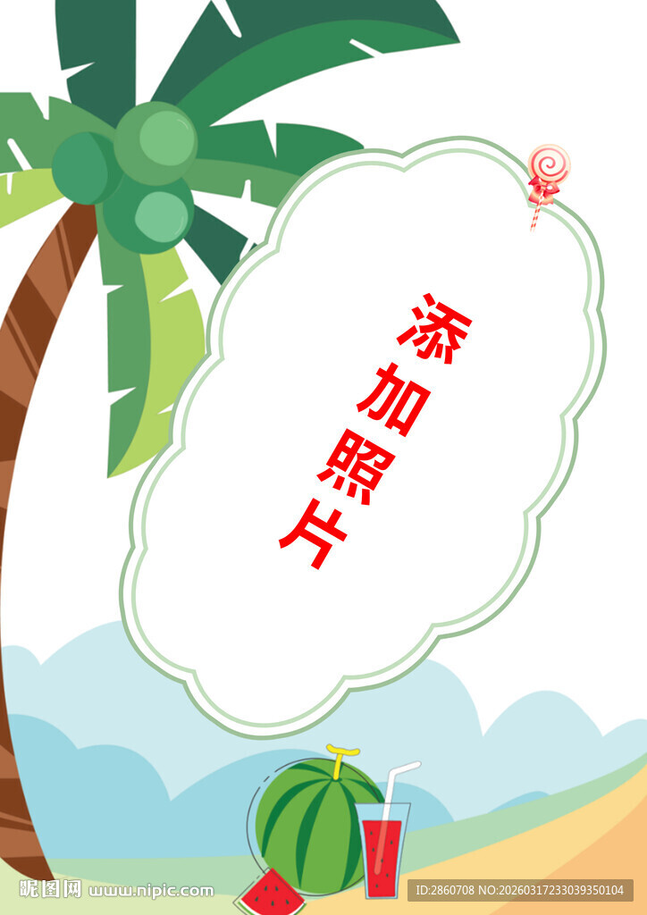 夏日海滩风景模板