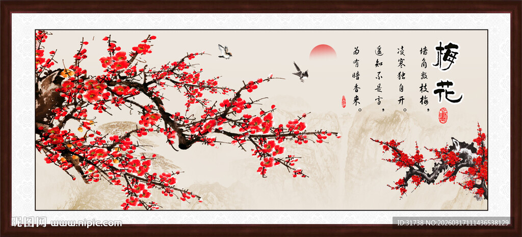 红梅图