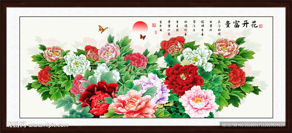 花开富贵中式花卉装饰画