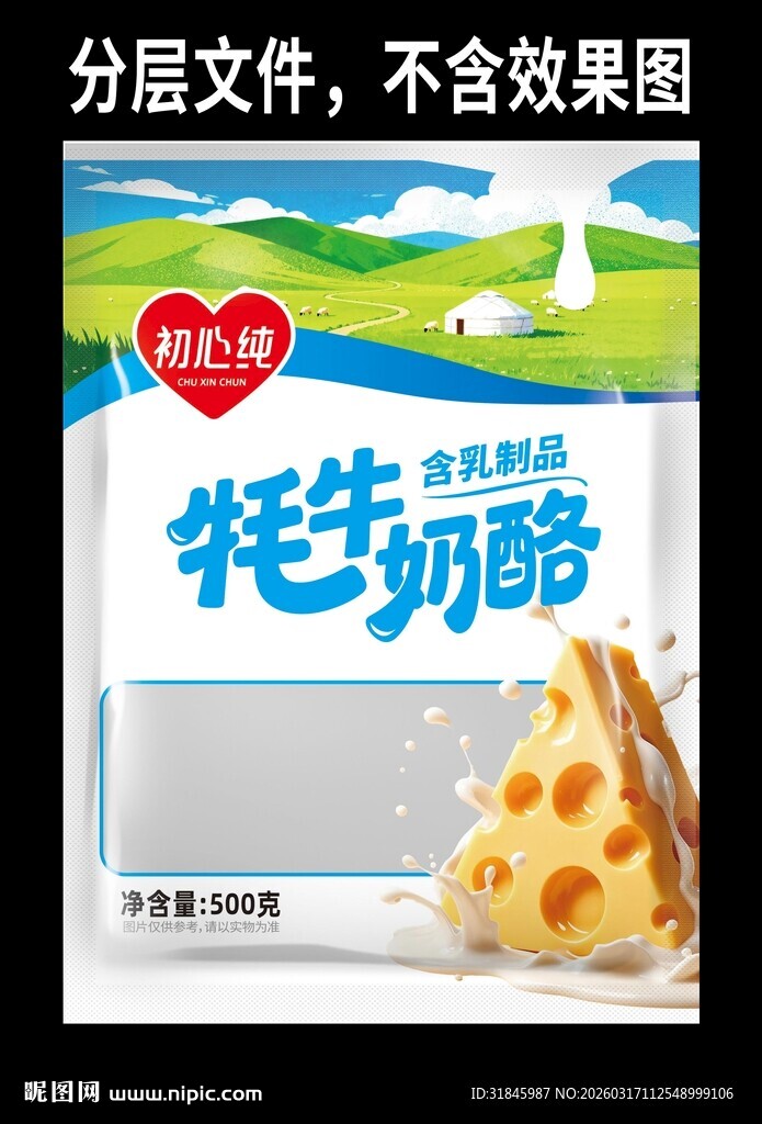 爱心牛牦牛奶酪产品图