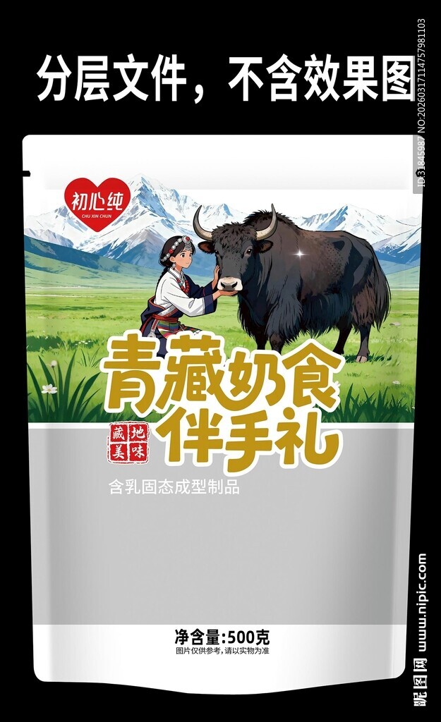 青藏妙纱88件手机礼