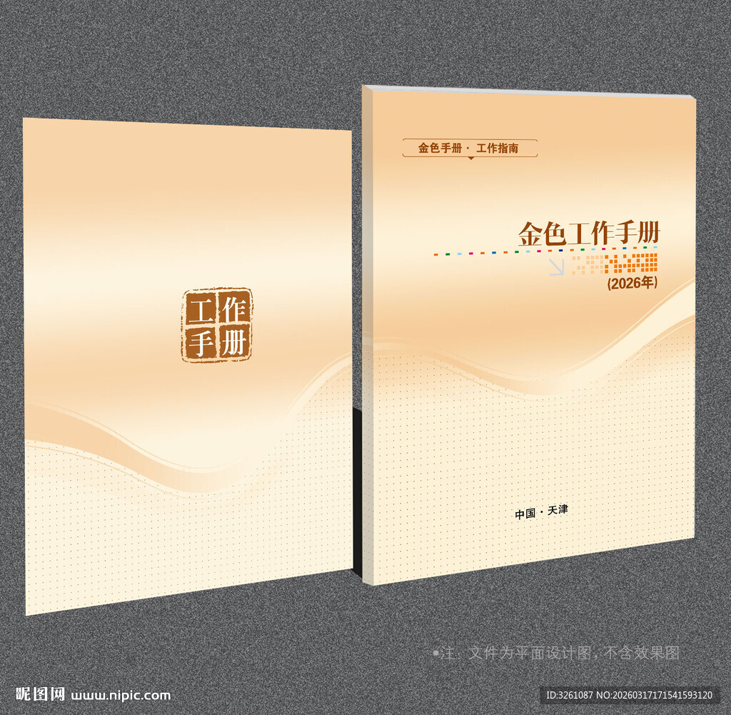 金色封面