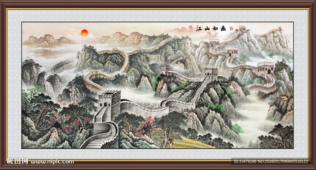 长城山水画
