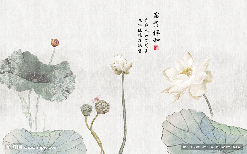 山水荷花背景墙