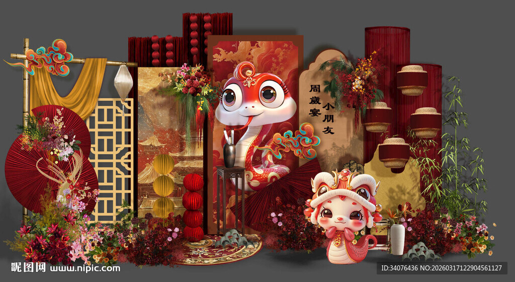 蛇年新中式生日宴 