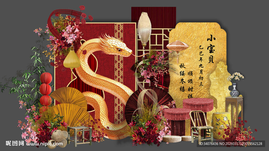 蛇年新中式生日宴 