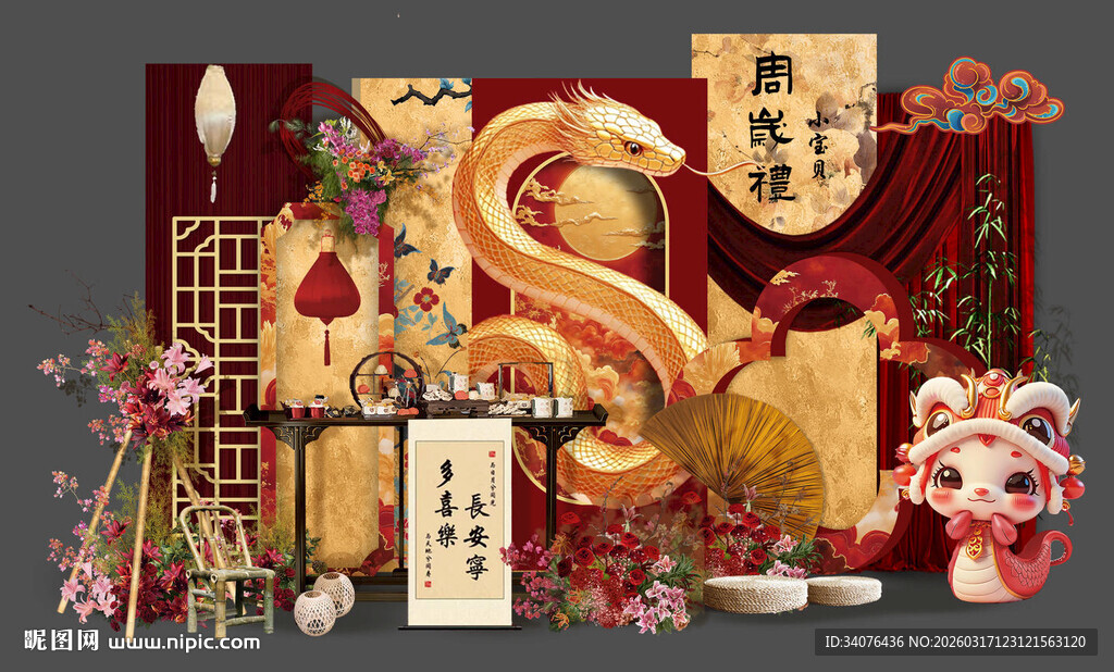 蛇年新中式生日宴 