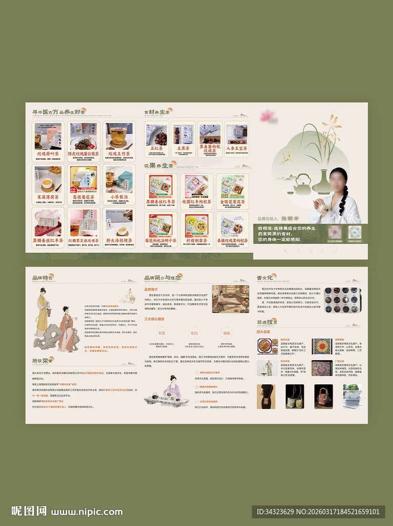 茶文化三折页海报设计