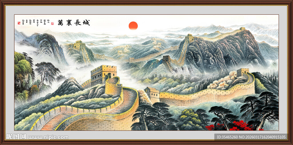 长城油画