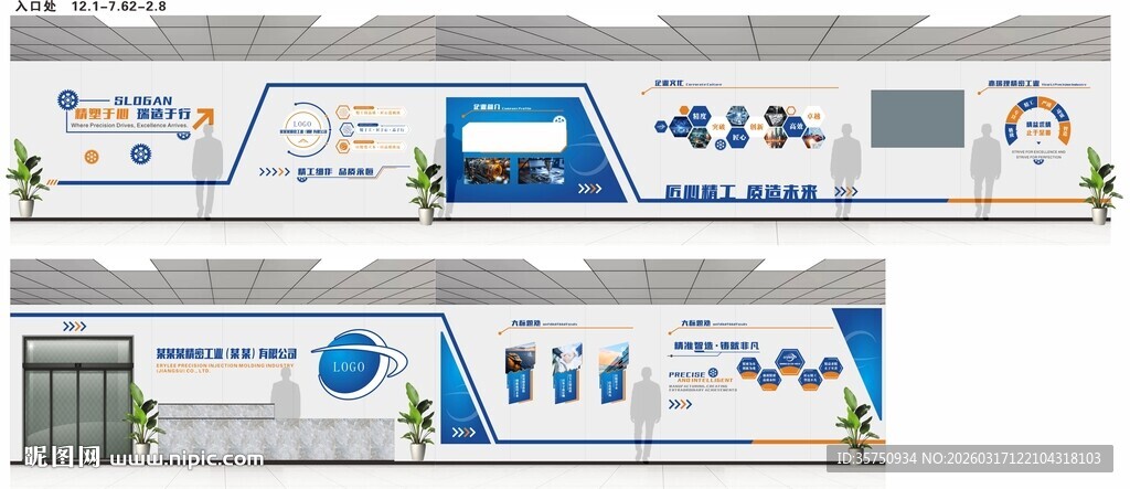 科技风企业宣传展板设计