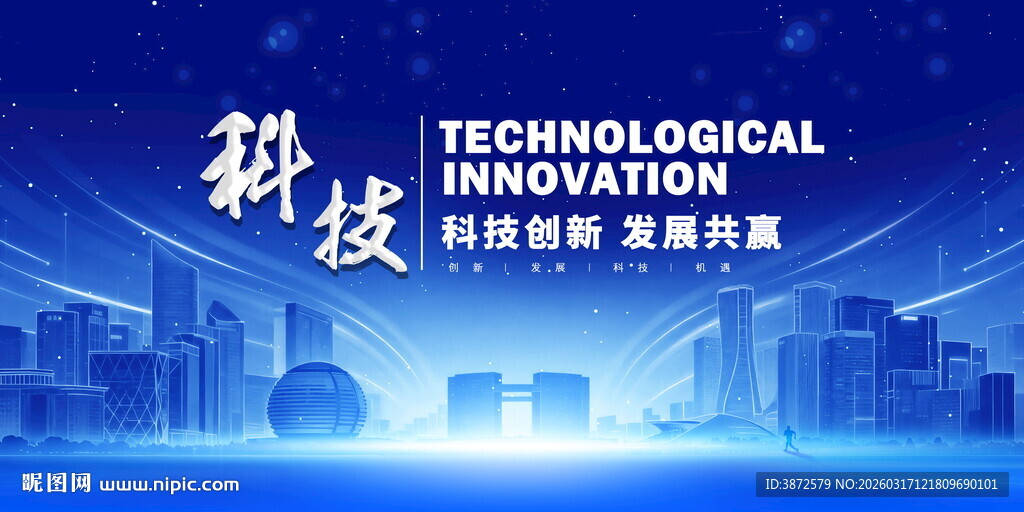 蓝色科技背景