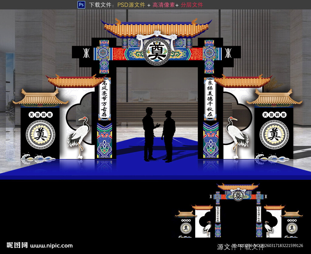 葬礼灵堂灵棚拱门