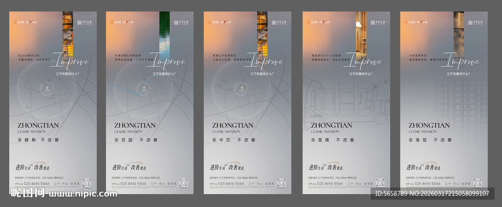 房地产高端刷屏 房地产海报  