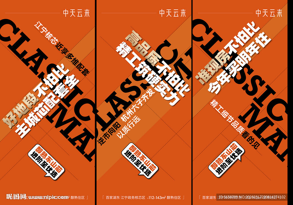 英文海报 橙色海报 促销海报