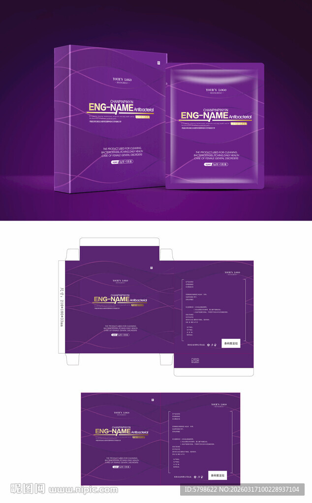 紫色包装平面设计