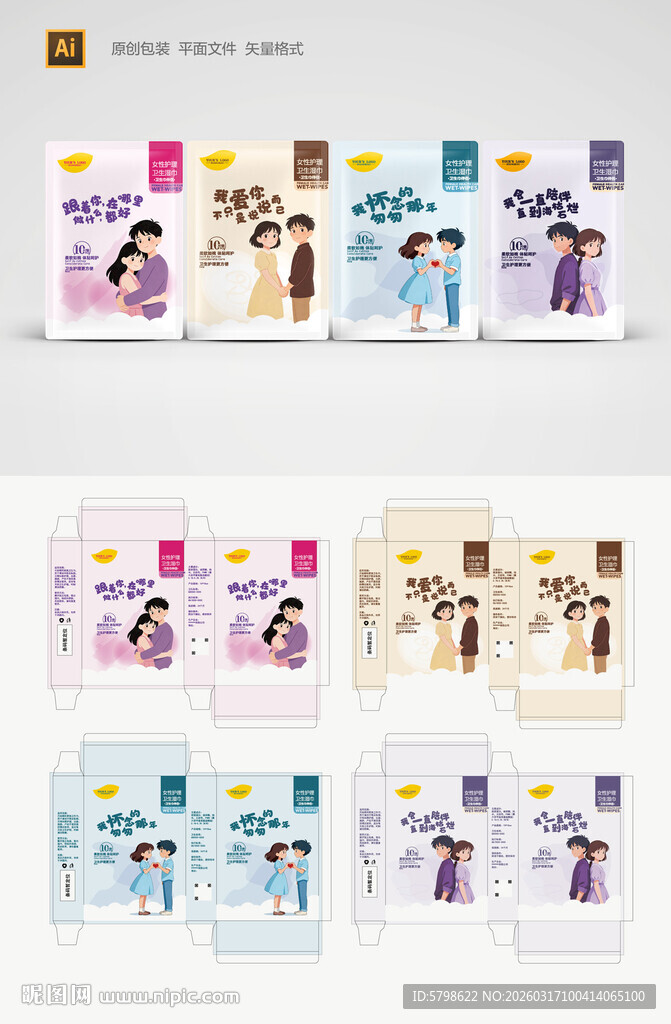 多彩卡通包装设计