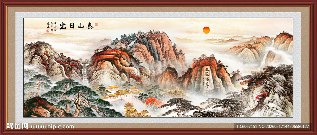 五岳独尊泰山山水画