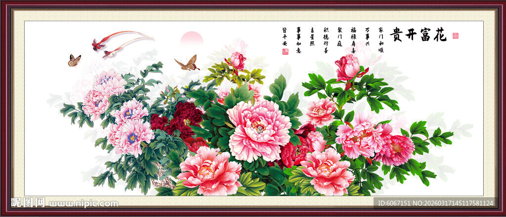 花开富贵牡丹图