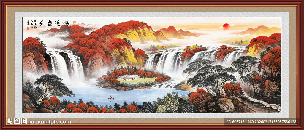 鸿运当头山水画