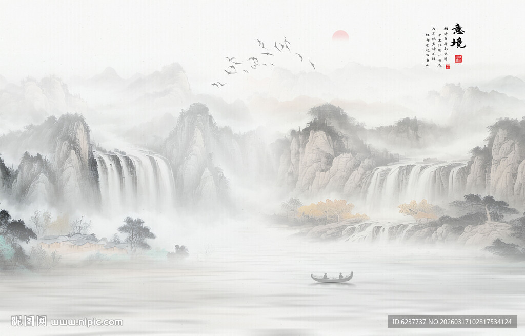 新中式屏风山水画