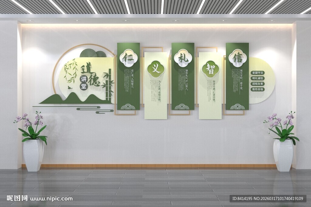 道德讲堂文化墙
